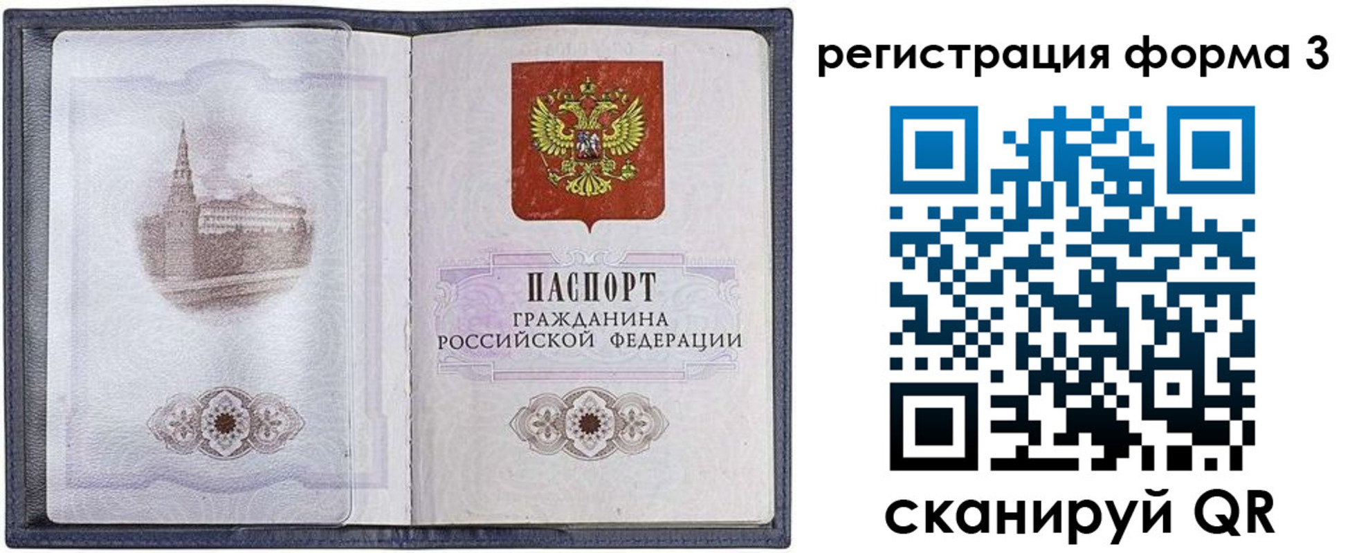 форма 3 в Инзе